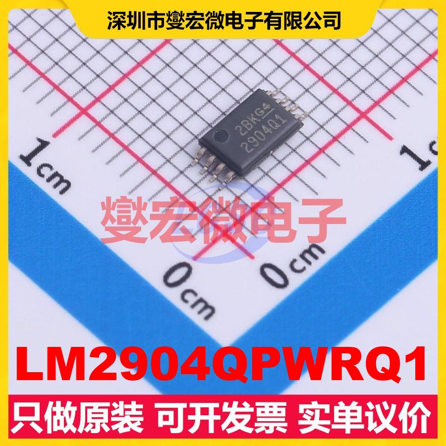 LM2904QPWRQ1 TSSOP-8-175mil 双路运算放大器芯片IC