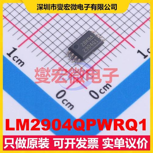 LM2904QPWRQ1 TSSOP-8-175mil 双路运算放大器芯片IC