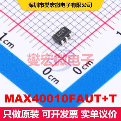 MAX40010FAUT+T SOT-23-6 仪器放大器 线性 集成芯片IC
