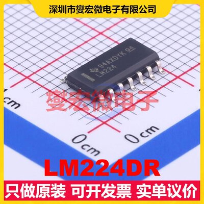 LM224DR SOP-14 四路运算放大器芯片IC