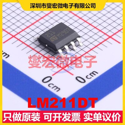 LM211DT SOIC-8 比较器芯片IC