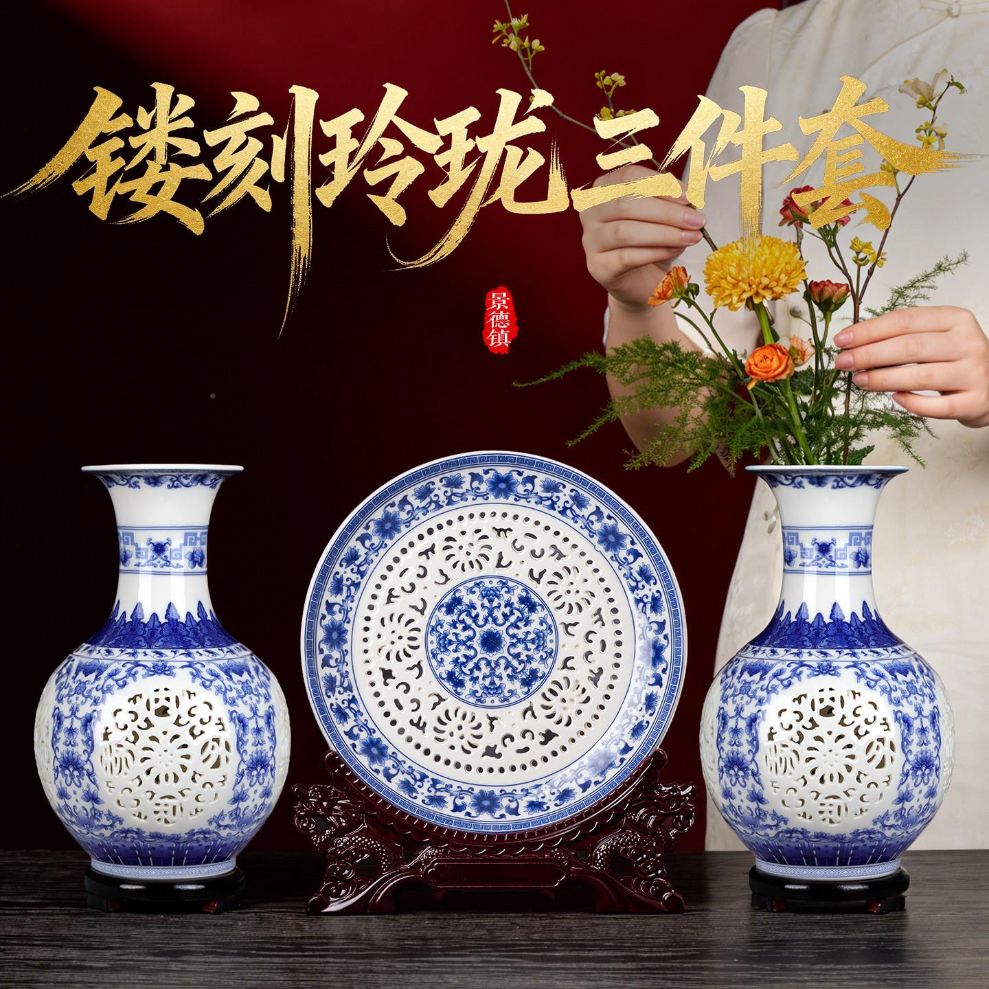 景德镇陶瓷器花瓶件摆式客厅玄关创意青花中空插干花装镂饰工2601