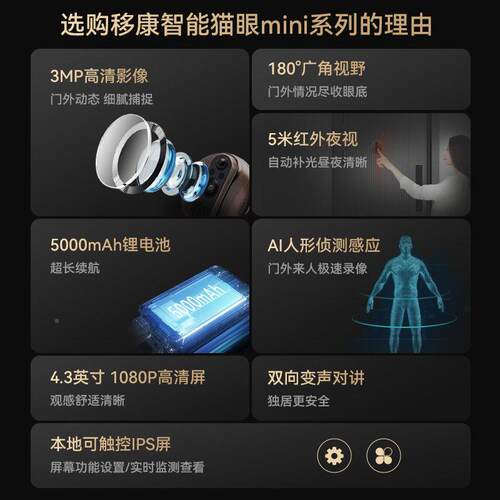 移EQUES\/康智能猫眼18触控屏幕0家用度电子视门铃监视摄影镜头远