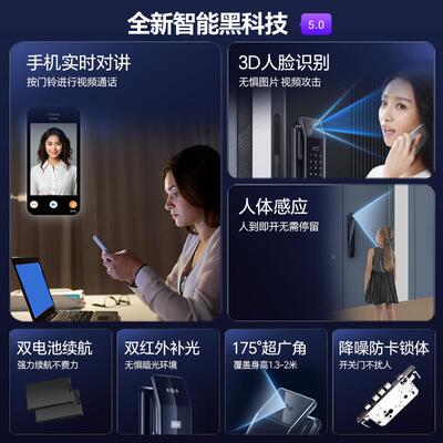 家用智能门指锁锁纹锁入密户门码带监邦臣控人脸猫眼可视具备摄像