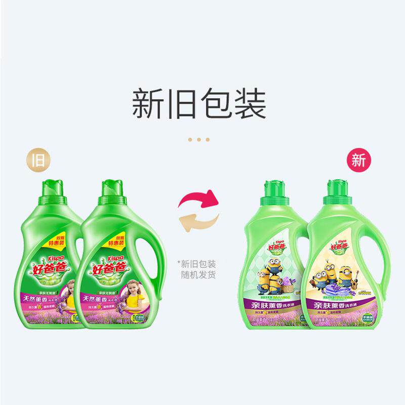 天然薰衣洗衣液2.8kgX瓶大2桶薰衣草3草天机洗家用家庭装包邮