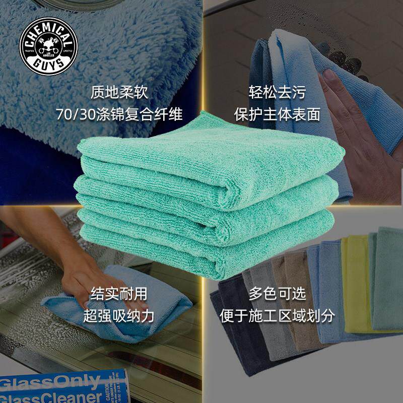 化学小毛子烈马H纤维擦车巾Workorse汽车内饰美容养护MIC34403收