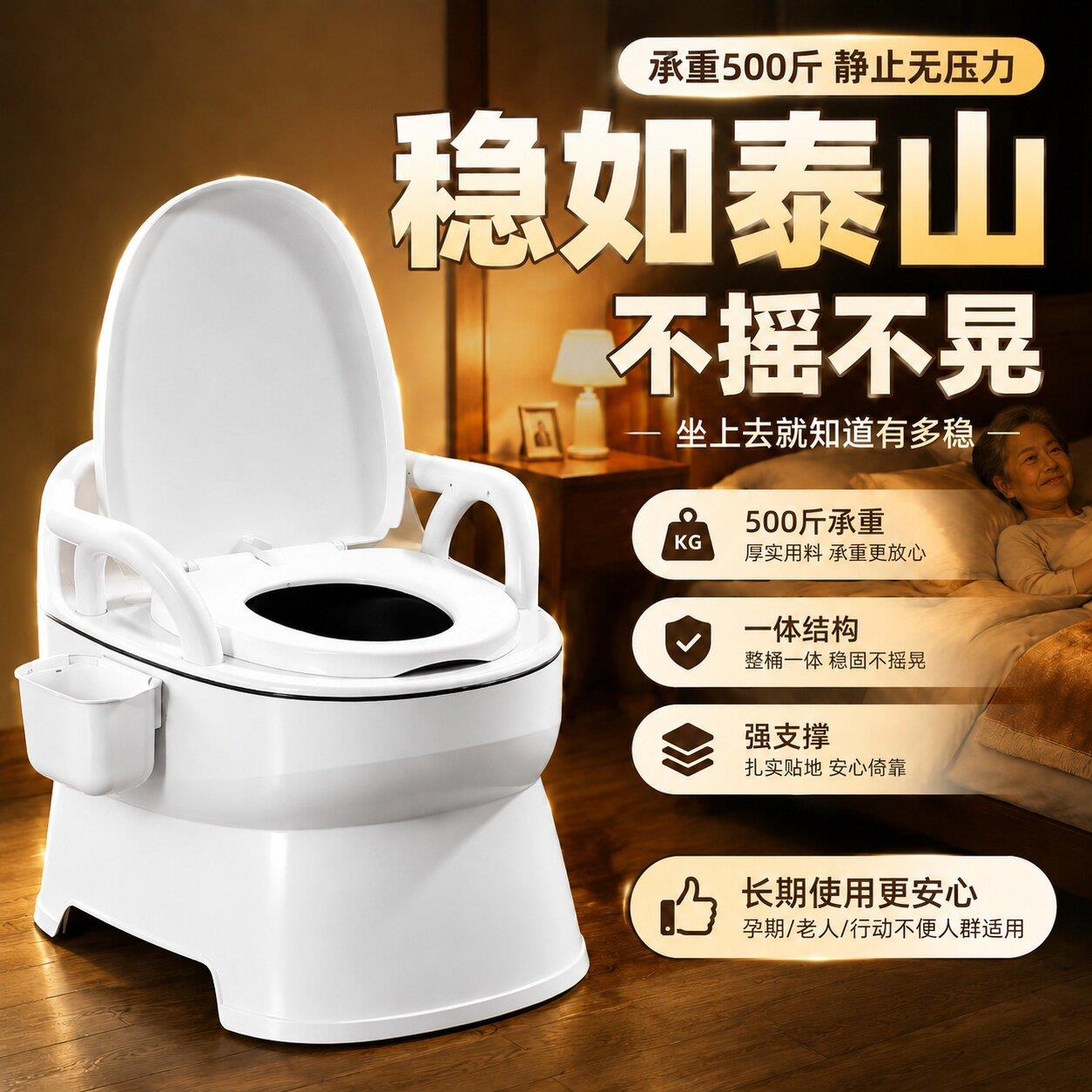 老人便坐椅家用便携器式孕妇坐便扶手稳固动加厚室内可移式马桶椅