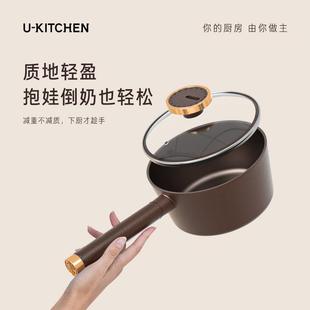 钛不系列奶婴锅U-KITCHE宝宝辅食粘锅儿煎煮一小体锅不粘锅家用汤