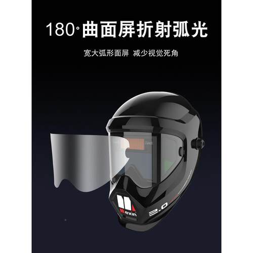 美鑫0S400动S头戴式自变CDB暗接焊接头盔、焊接面罩、弧氩焊专用