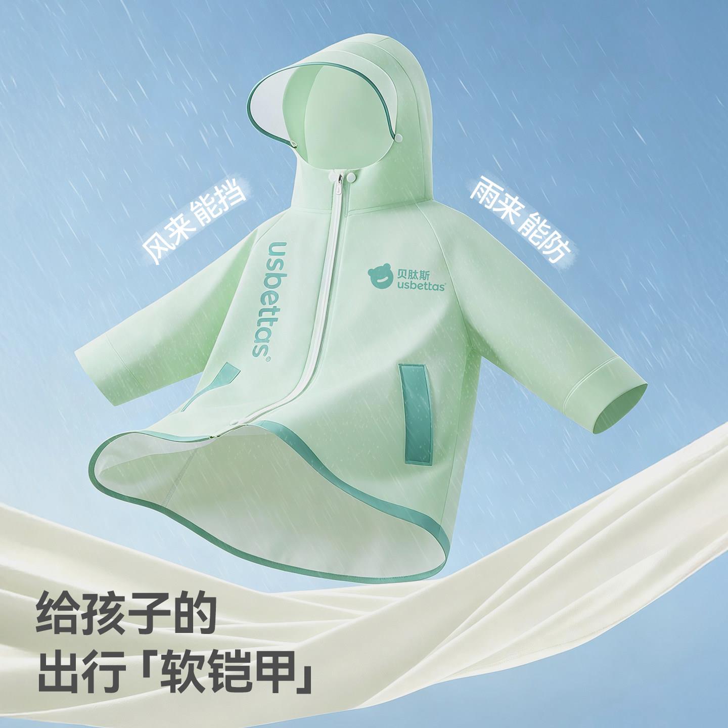 贝肽学斯儿童雨衣生男生女孩身防暴雨幼儿园小上学专用防水全雨披