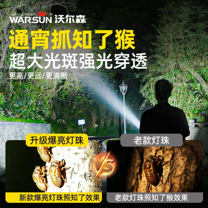 沃尔光森超猴亮大功率抓知D498-1了手电电筒强充手提探照灯户外抓
