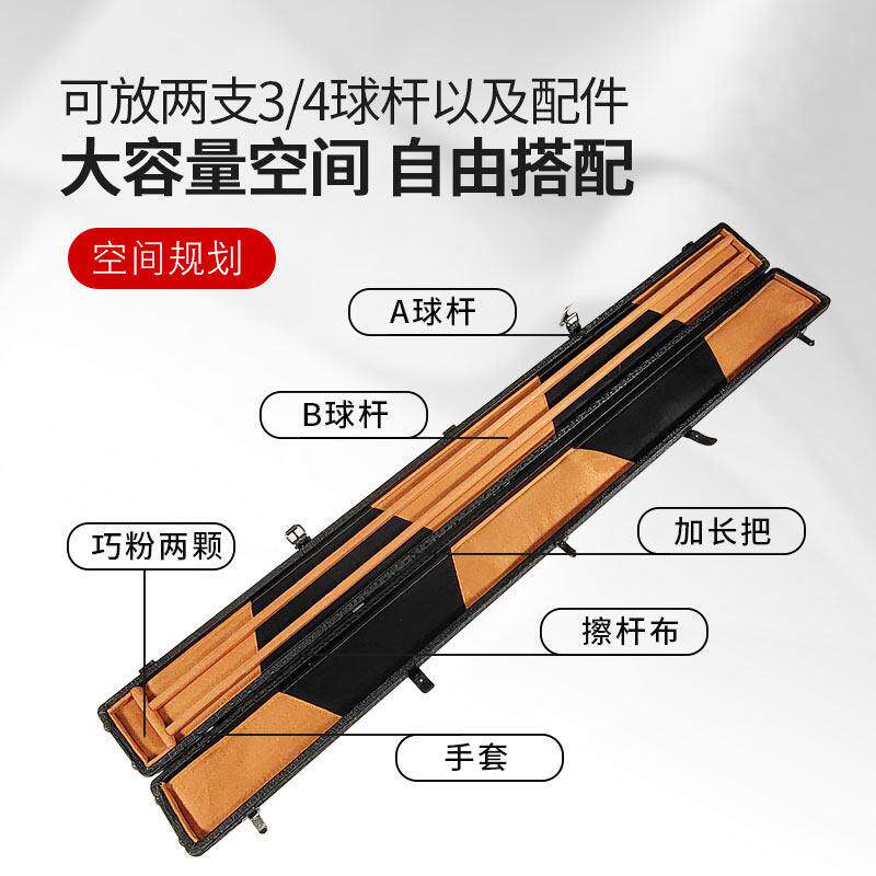 台体球杆台球三槽杆盒杆包三槽一通杆杆品盒四分之三台球用大盒全
