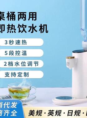 便携即热壶开水机110V20V桌面烧水电热JR-03水热器小型2速即热式