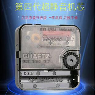 康巴丝钟Y表机原装静音扫秒石英芯Compas\/挂钟芯机芯十字绣钟表