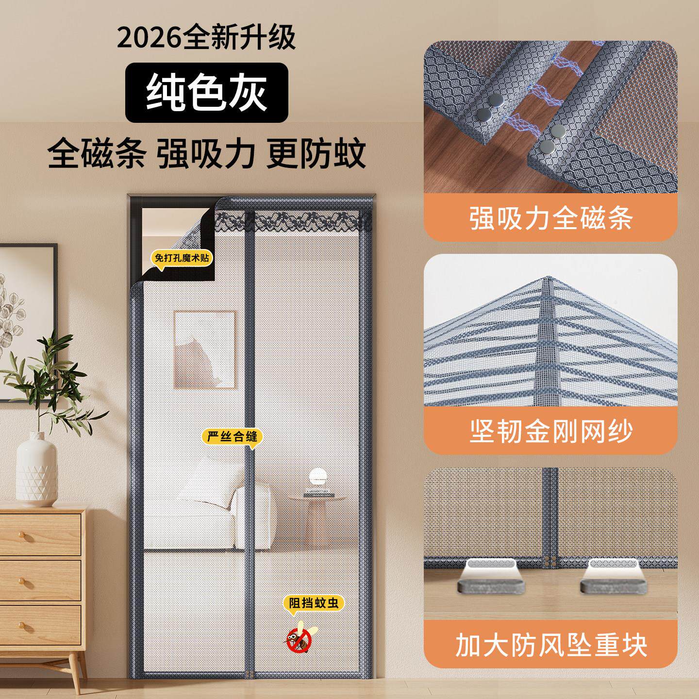 20新款高档防蚊门帘全磁blc20250铁条金刚网强磁性磁吸6纱2窗纱帘
