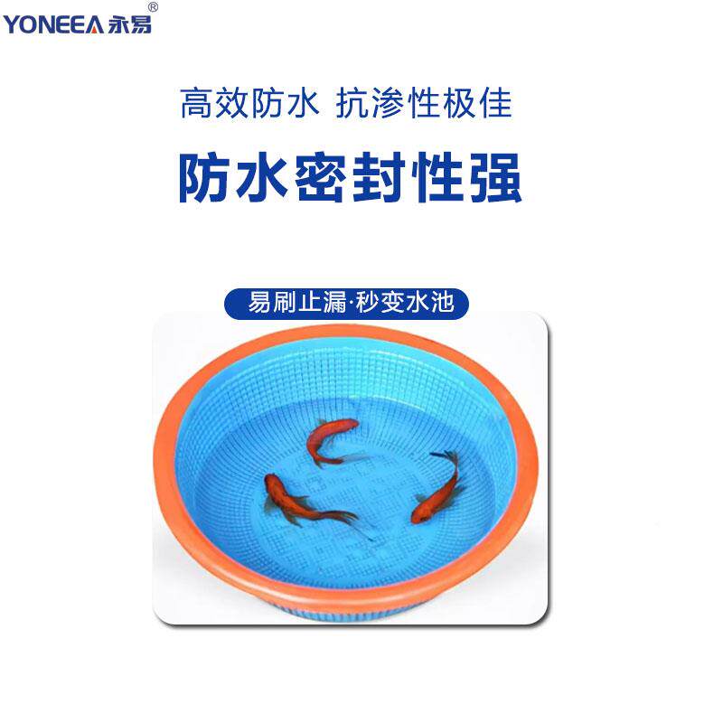 水防涂料防水漆K11卫生间鱼厕所js材堵漏王墙池面外墙修补地料面