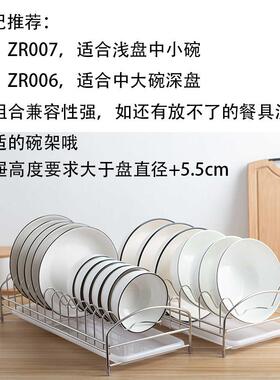 不锈钢30沥大碗架深盘专OCZ用水碗厨房置物架抽4屉消毒柜沥水架