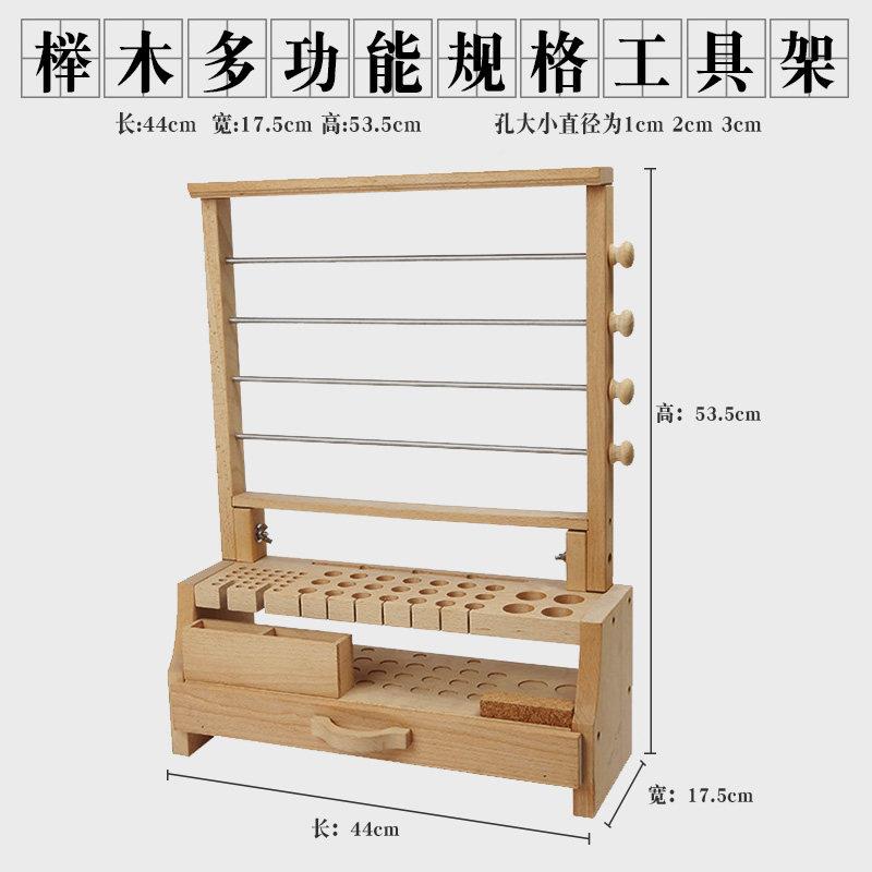 木多功能规格工具多架孔手缝DIY台榉木工具收纳架皮革工榉XAQ具箱