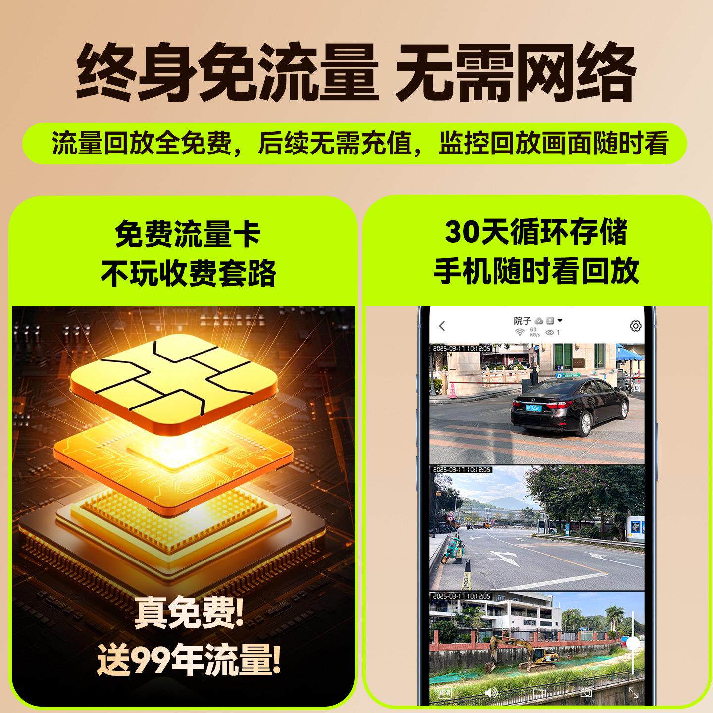 无摄线影机2026新无需网手机款远端监控器360路度无死角室外摄影