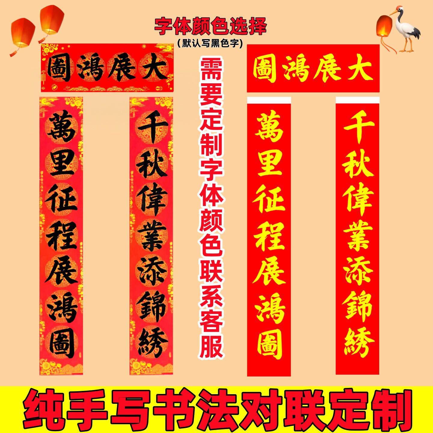 手写对6联定制书法黑高档公DPZ司大门字开业生意对新款202马年春
