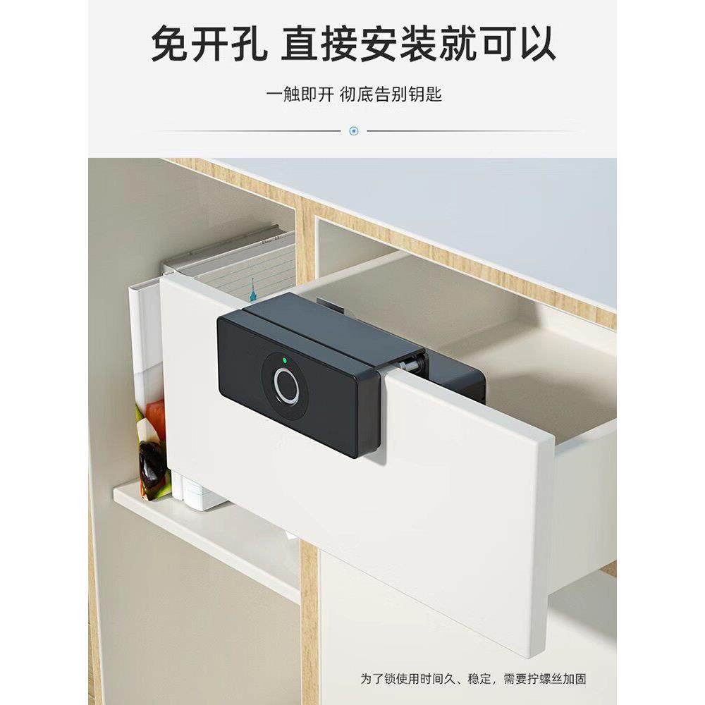 免打防储盗抽屉锁免开孔孔衣柜智能电子锁 日翔(五物柜指锁纹办公