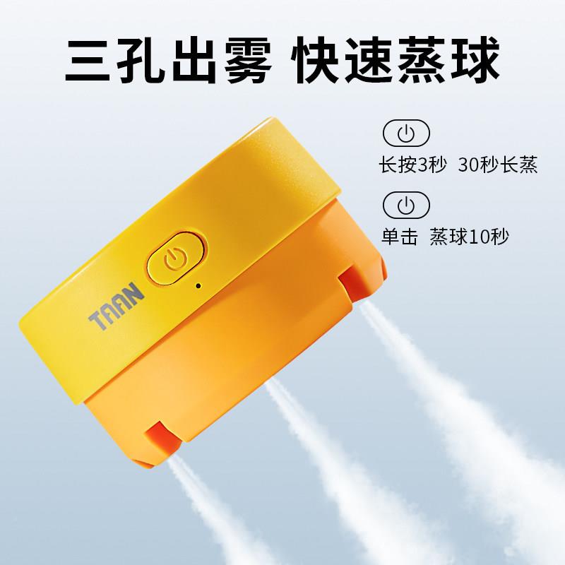 泰携昂TAA羽N毛蒸球球机小羽宝Mini熏球器数显GM380pro充电便熏蒸