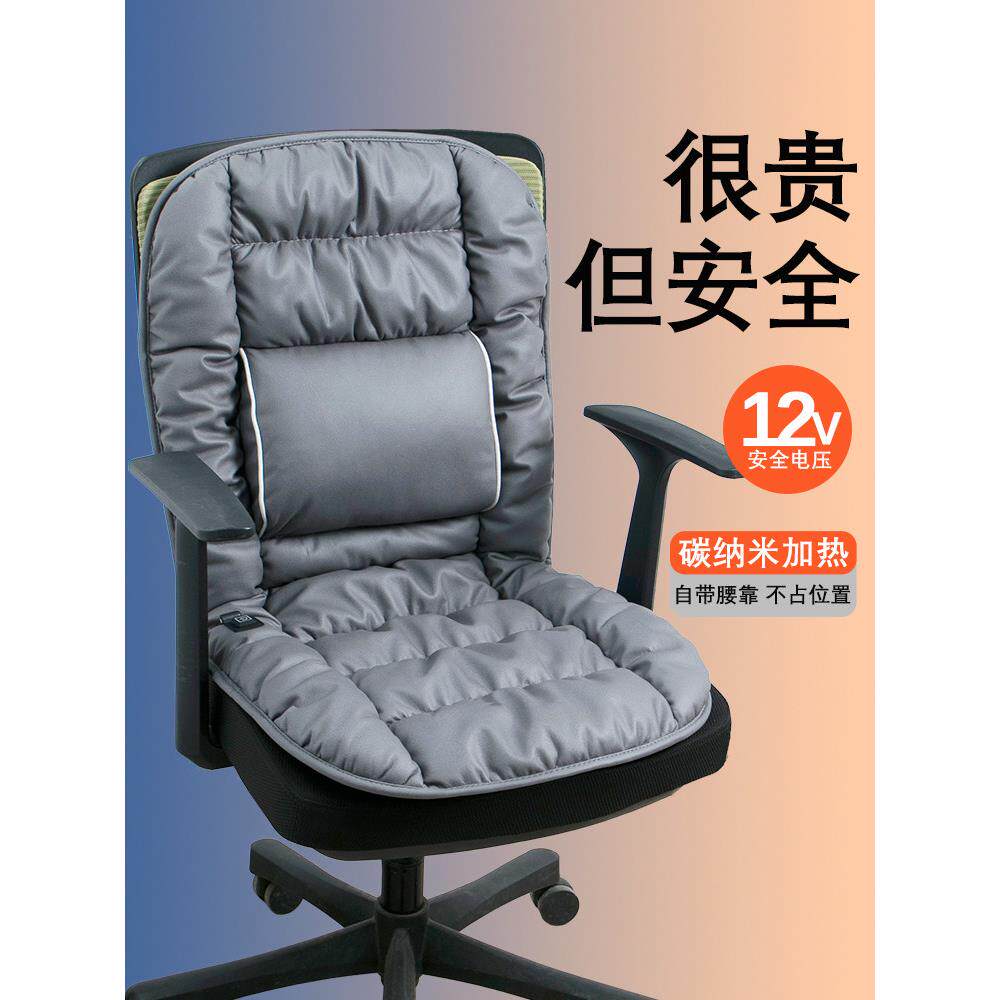电动加热坐垫GQW和垫集成2股坐垫椅坐子坐垫办公室久坐V腰靠背快