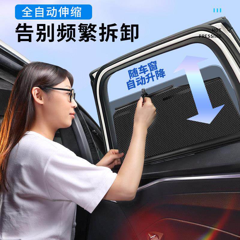 车车窗遮阳帘防晒隔热伸载缩式隐汽私窗汽车升降帘自动升降车侧窗