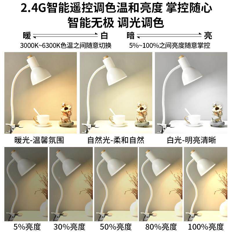 床头看书卧室书桌阅读万软向臂调光遥可控子台灯换灯夹202203泡老