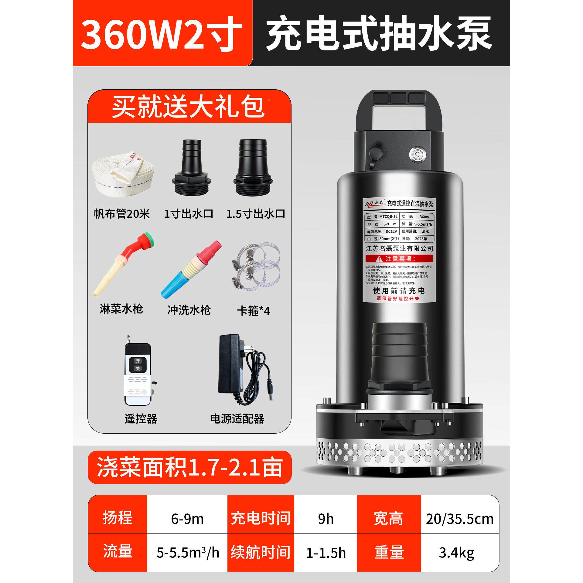 充式浇菜抽水泵农用灌溉菜地锂电池功率户外电浇地水自动浇LDYT1