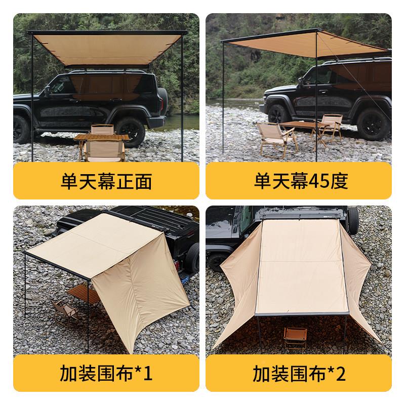 免搭建速5-88开车边帐篷 车铝合金防支架SUV户载天幕 外晒车顶边