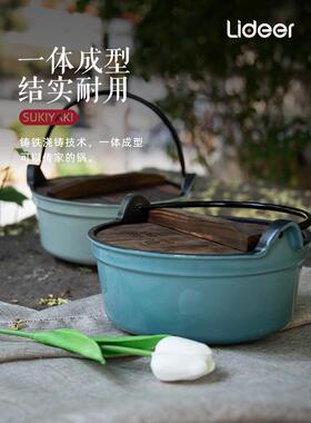 Lidel搪瓷寿喜烧锅2厘米铸铁锅老C6315日本汤2锅式加厚古铸铁炖锅