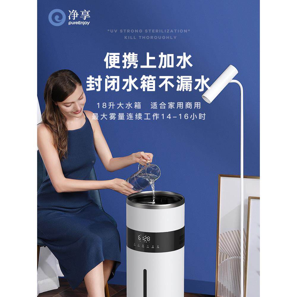加器家业用大喷湿雾大雾量容量家安静客厅声音商用759大型工空气