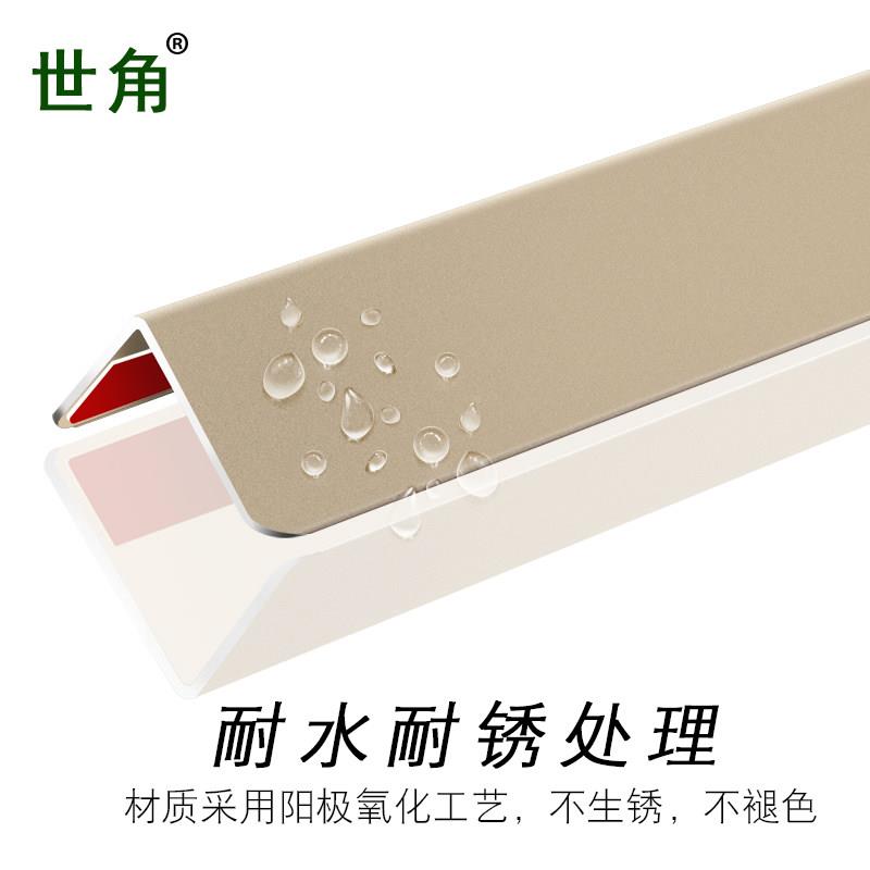 角钛铝合墙角保护条金防撞条防撞护世20-40mm条护角护条墙护角装