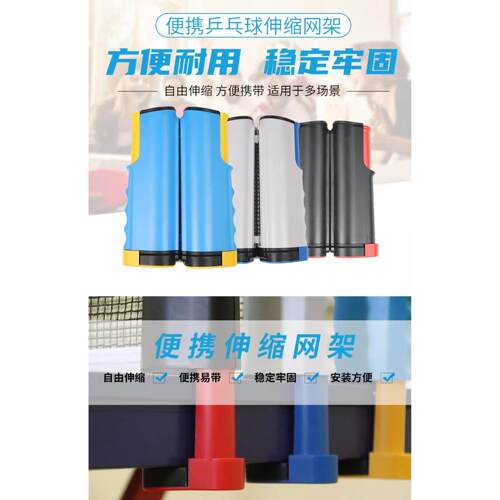 乒乓球网网通架用专用可自由伸缩便携式球桌中1168间桌网拦网挡球
