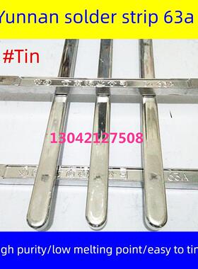 温云南低焊锡棒S63A （焊锡条1 # an级）45无0G/条，焊点光亮，残