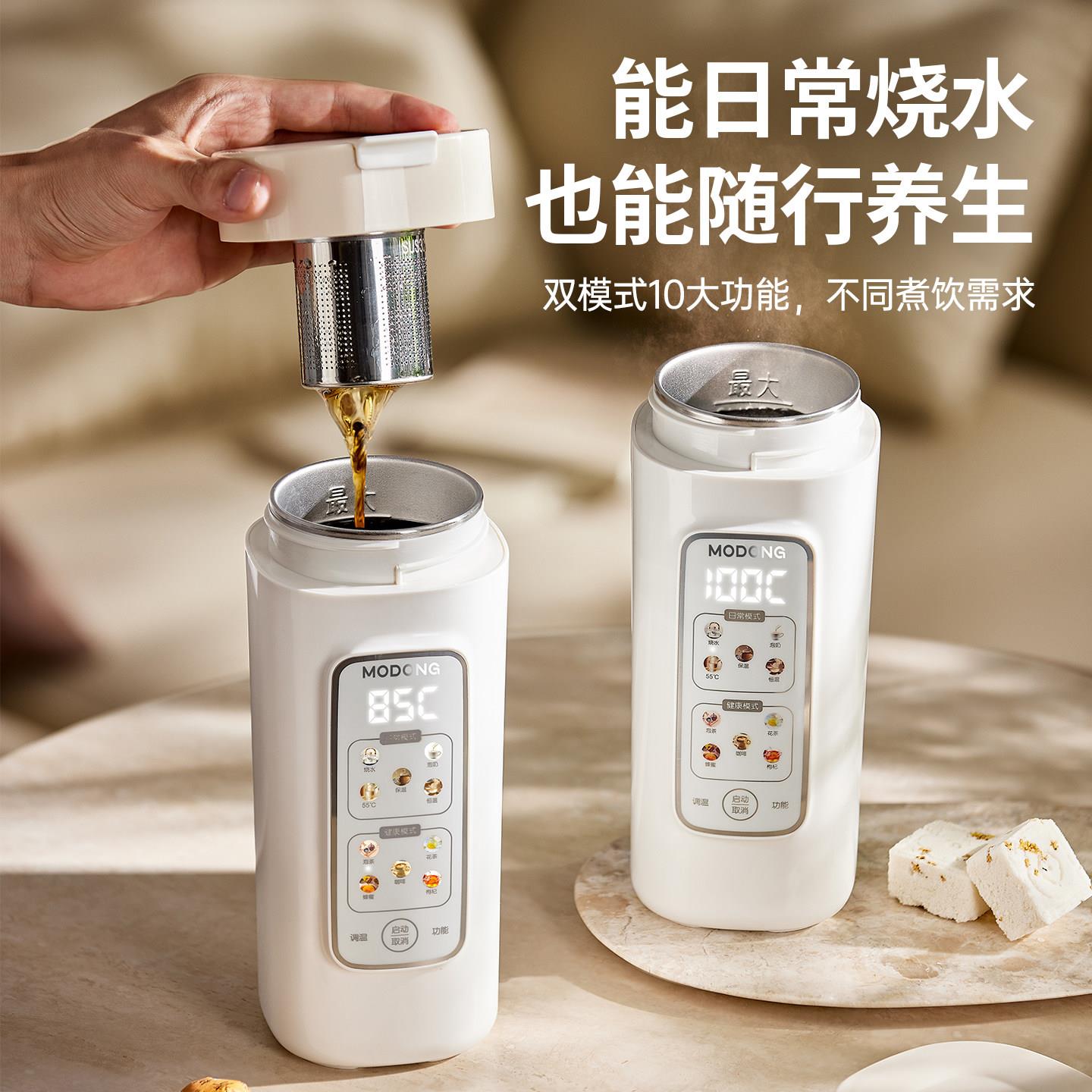 动便携式小型你烧MD-DSB54水杯Pro版旅行出保差水壶恒温温电热迷
