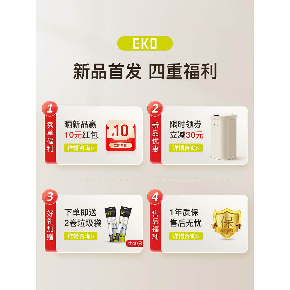 Eko智能垃桶传感器型家庭客厅圾厨厕房无障碍豪浴室所全自动2EK91