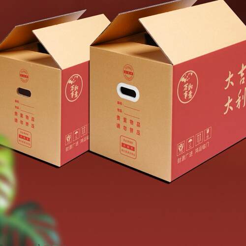 搬家纸箱纸系列箱包装盒快吉递大打包发货搬家LEE收纳整理箱子