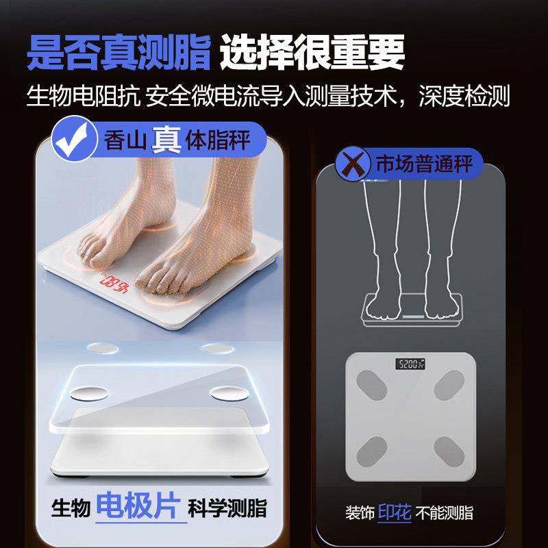 体重计家用精体秤脂减肥专用智能精重准称体重的电子秤体计云智准