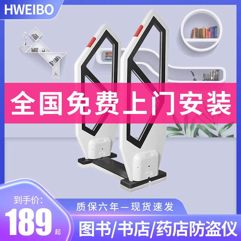 图超书防盗书图书馆检测仪药店检测系器统化妆品店市门禁安防系统