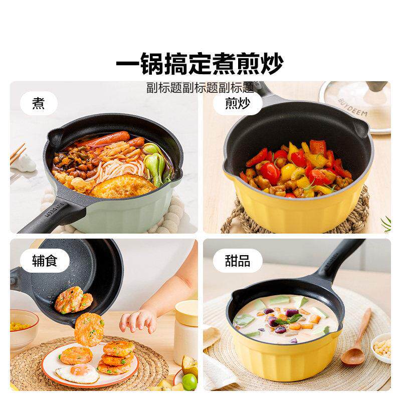 北鼎小奶锅宝宝副Buydeem\食锅品锅煎煮一体不沾锅儿家用汤泡面