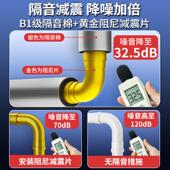 下水管道隔音棉化妆吸音棉消音包1TAKE FEN室10型排水噪管粘阻尼