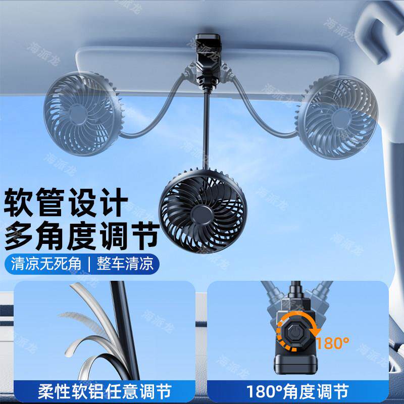 充电款车小电风扇汽车用12V静载音专用b强力s制冷车F6502软内散热