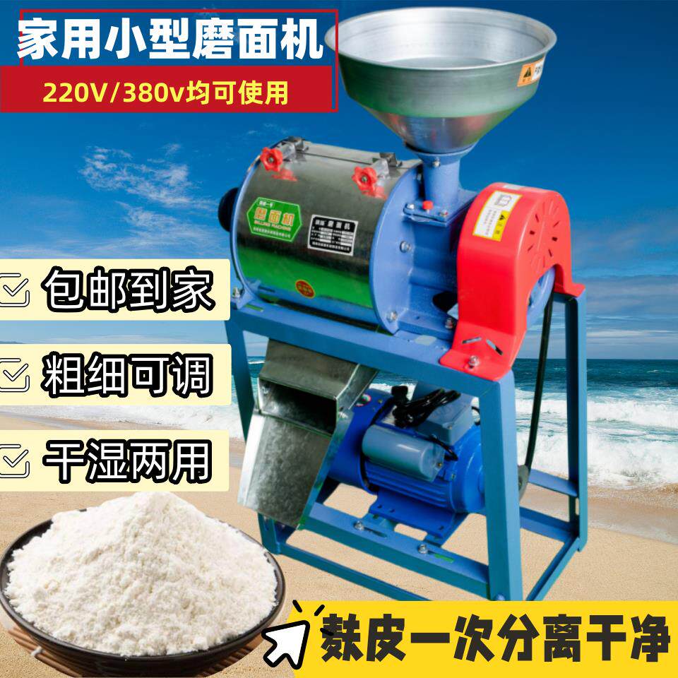 磨面机用小型超细电动磨粉机磨玉磨米麦家小麦荞大M-180米全自动