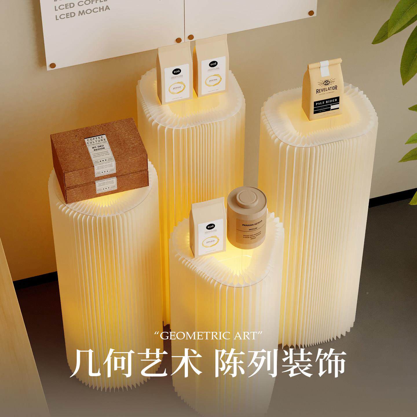 展会产品陈列架几何展架可折展发光圆叠柱架中岛示样品展台