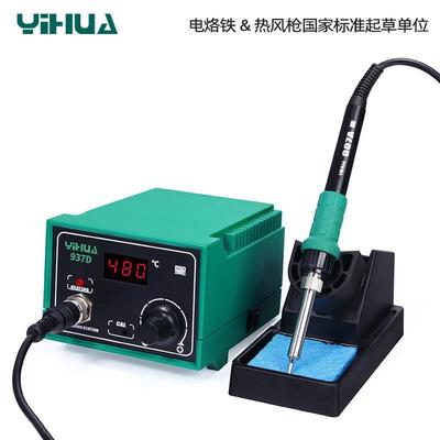 谊华3YIHUA(机7D焊台9电烙铁套装9恒36电温焊台可调温手机家维修