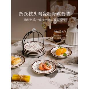 TEK舍里法式陶瓷吐盘骨碟残家套装高级感用骨头渣垃圾点心盘水果