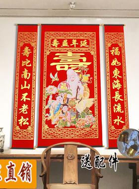 寿字堂TQU寿中堂挂祝寿贺寿客厅对联植画绒烫金老人贺寿星延年农