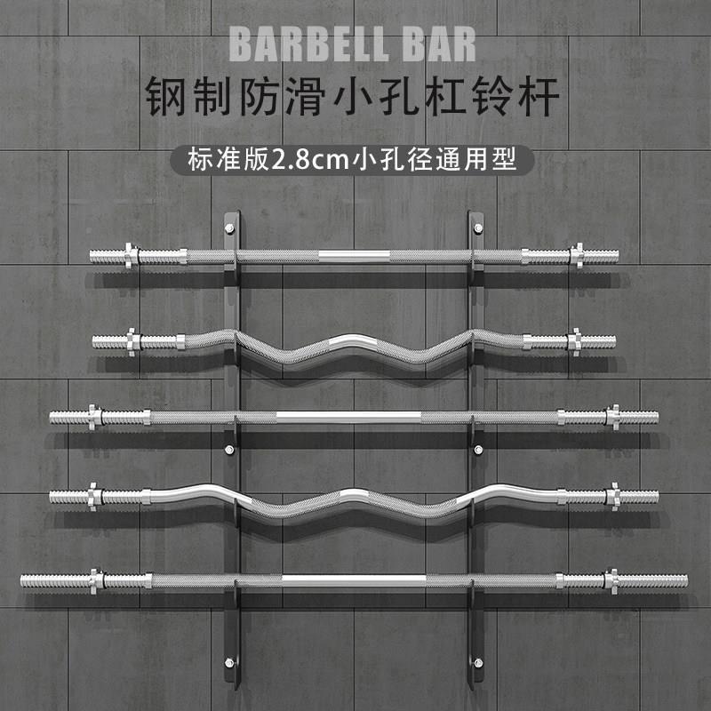 杠铃米杆通用搭.配2.5WQH-30cm哑铃杠铃片男士121.5 1.8.加长直曲